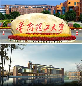 華南理工大學(xué) 華南理工大學(xué)