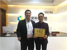 正能量科技被授證公益愛(ài)心企業(yè)牌匾 正能量科技被授證公益愛(ài)心企業(yè)牌匾