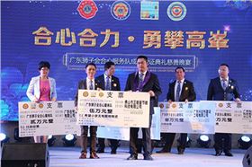 廣東獅子會(huì)愛(ài)心公益晚會(huì) 廣東獅子會(huì)愛(ài)心公益晚會(huì)