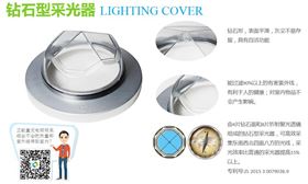 光導(dǎo)管照明系統(tǒng) 光導(dǎo)管照明系統(tǒng)