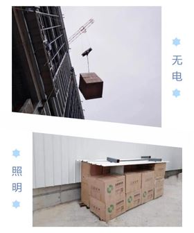 無(wú)電照明 無(wú)電照明