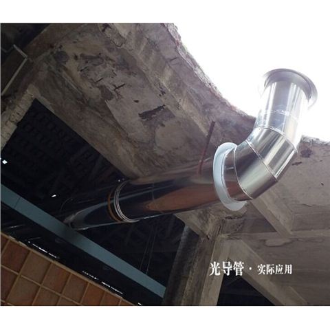 光導管-導光管采光系統(tǒng) 光導管-導光管采光系統(tǒng)