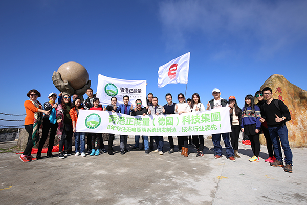 正能量節(jié)能科技，你身邊的陽光照明專家