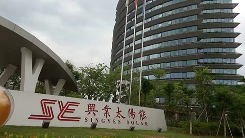 興業(yè)太陽能研發(fā)大廈 興業(yè)太陽能研發(fā)大廈