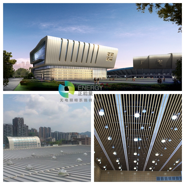 四川雅安體育館光導 四川雅安體育館光導