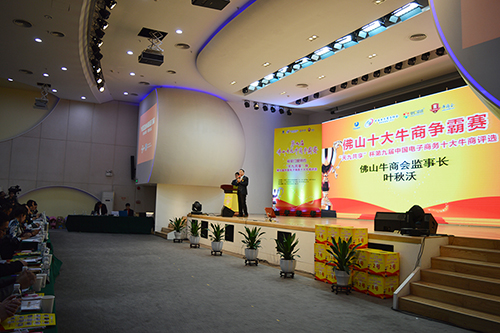 第九屆牛商會(huì)現(xiàn)場 第九屆牛商會(huì)現(xiàn)場