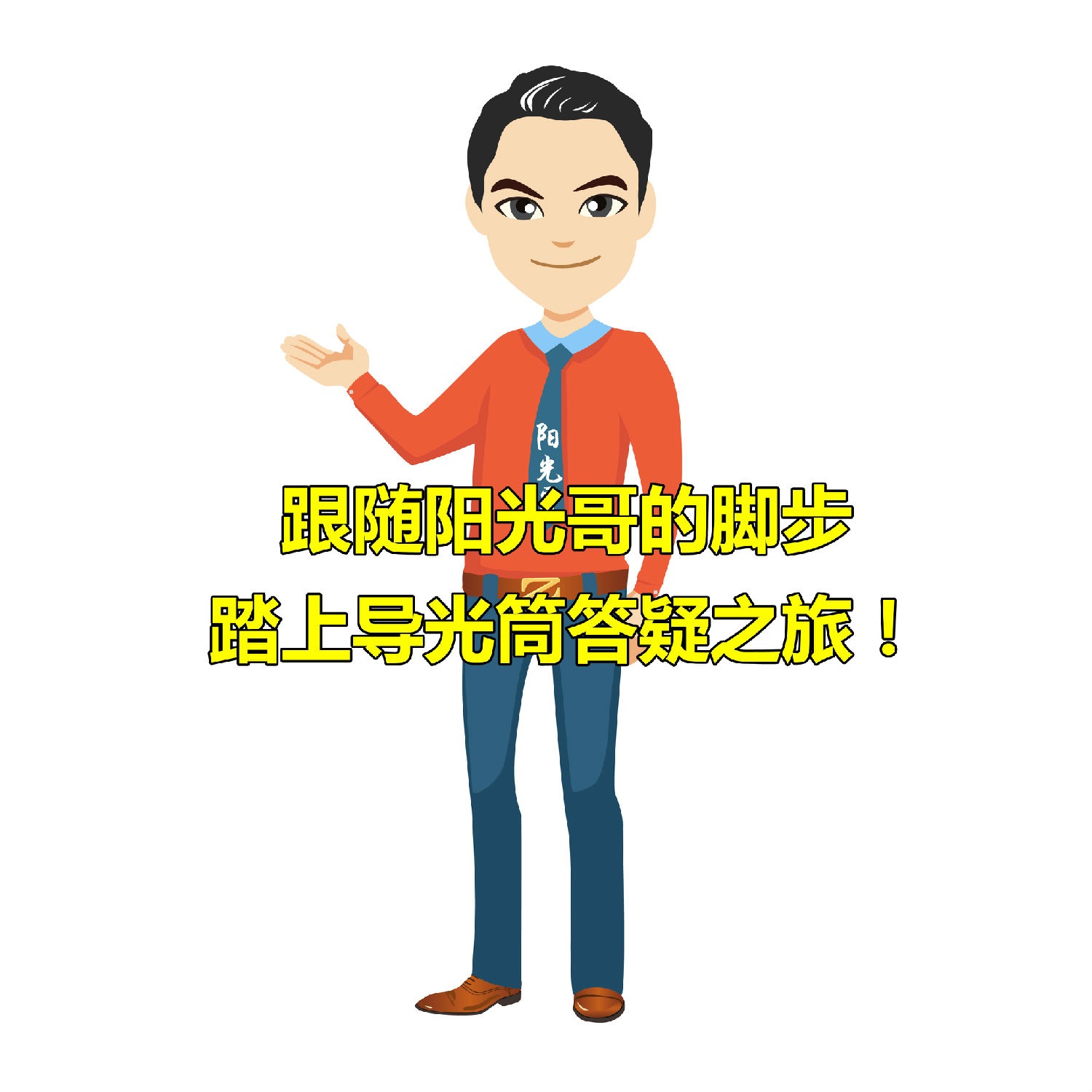 導(dǎo)光筒 導(dǎo)光筒