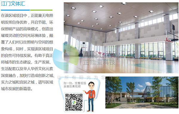 自然光采光系統(tǒng) 自然光采光系統(tǒng)