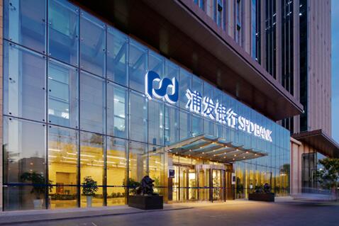 正能量光導照明系統(tǒng)為浦發(fā)銀行鑲上“鉆石陽光” 正能量光導照明系統(tǒng)為浦發(fā)銀行鑲上“鉆石陽光”